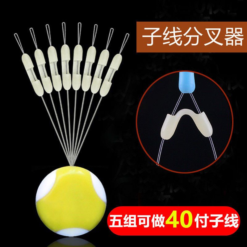 硅胶子线分叉器双钩分钩器 子线防缠豆鱼线分线器 弹性小配件用品