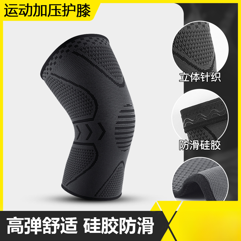 户外运动男女健身跑步篮球登山防滑针织防护护膝护具