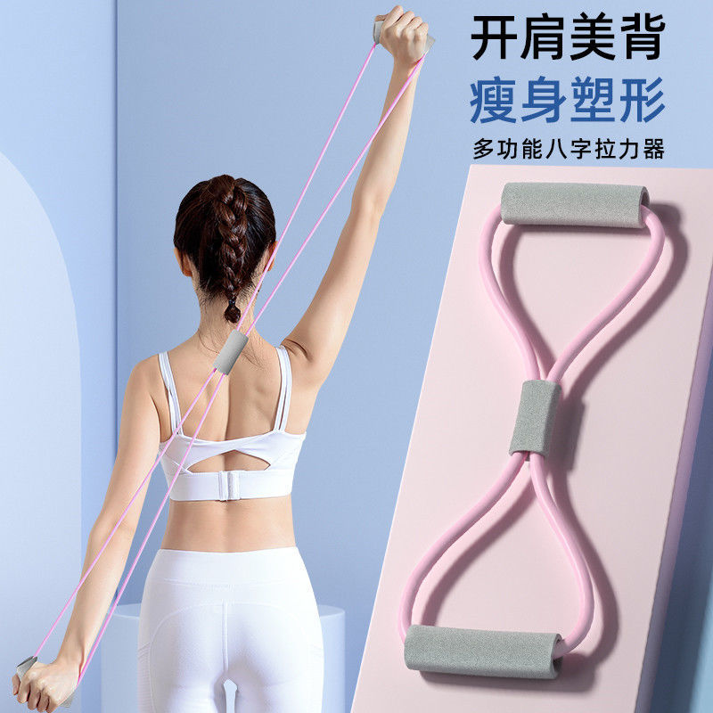 8字拉力器扩胸器多功能家用拉力器健身器材瘦身瑜伽拉力带弹力绳