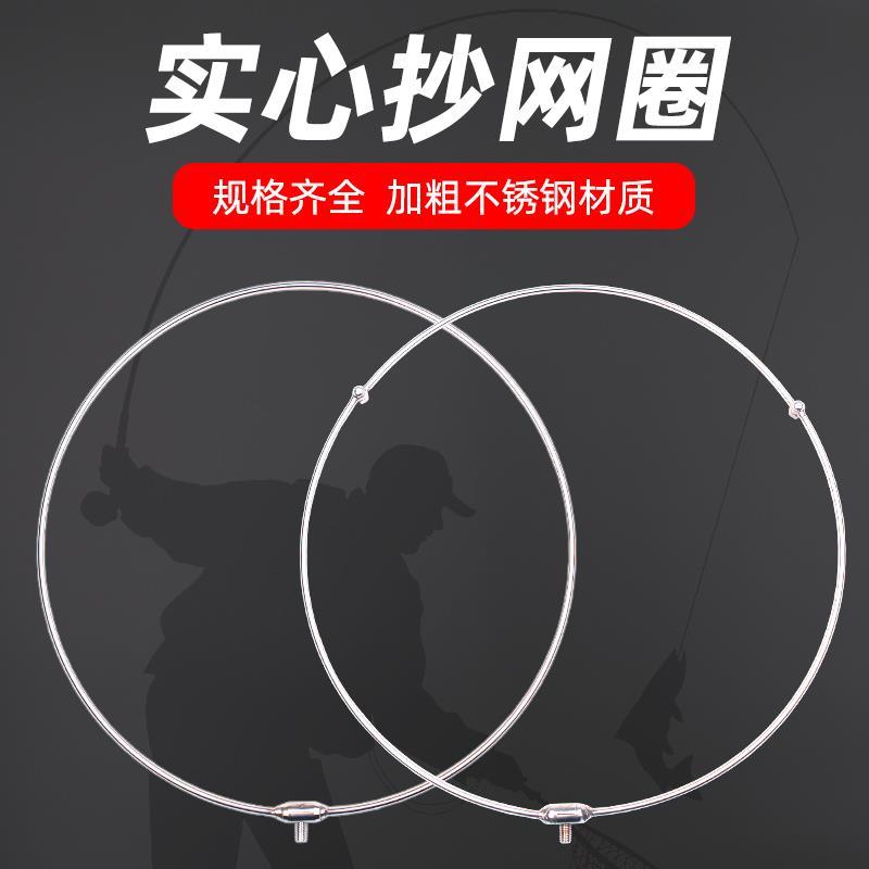 抄网头抄网圈实心不锈钢8毫米接头配件抄网头大物抄网兜折叠加粗
