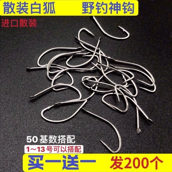 白狐鱼钩进口散装有倒刺海钓长柄钩野钓混养垂钓鲫鱼鲤鱼钩不跑鱼