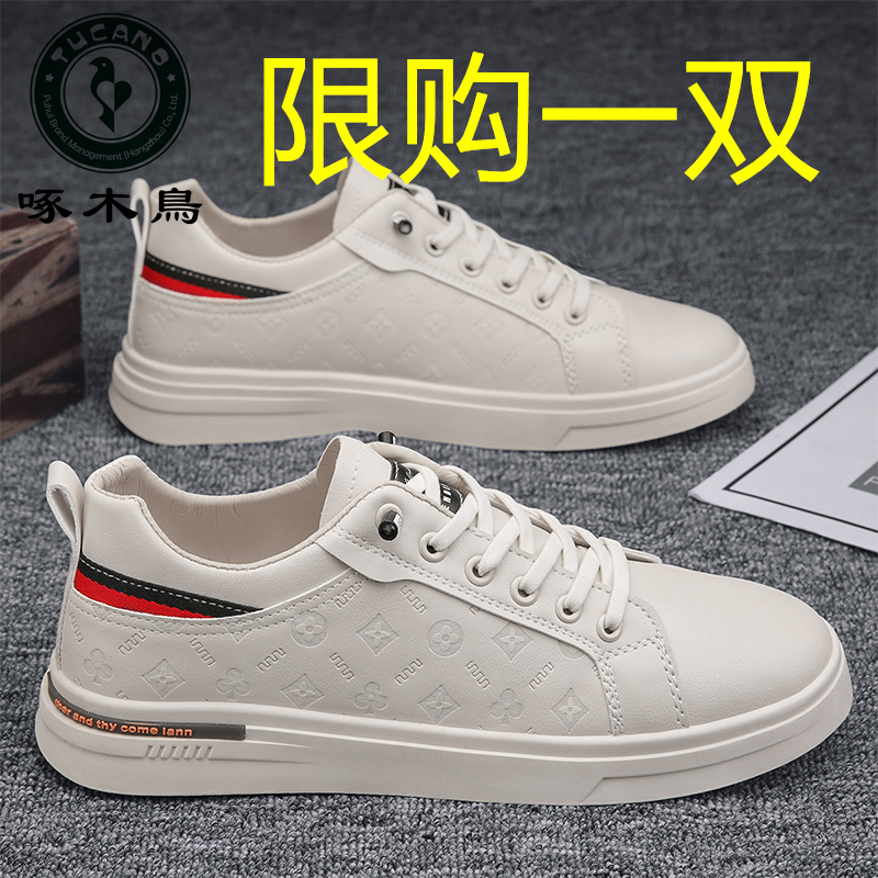 啄木鸟男鞋正品品牌爆款休闲鞋男款白色透气休闲男鞋韩版潮鞋百搭