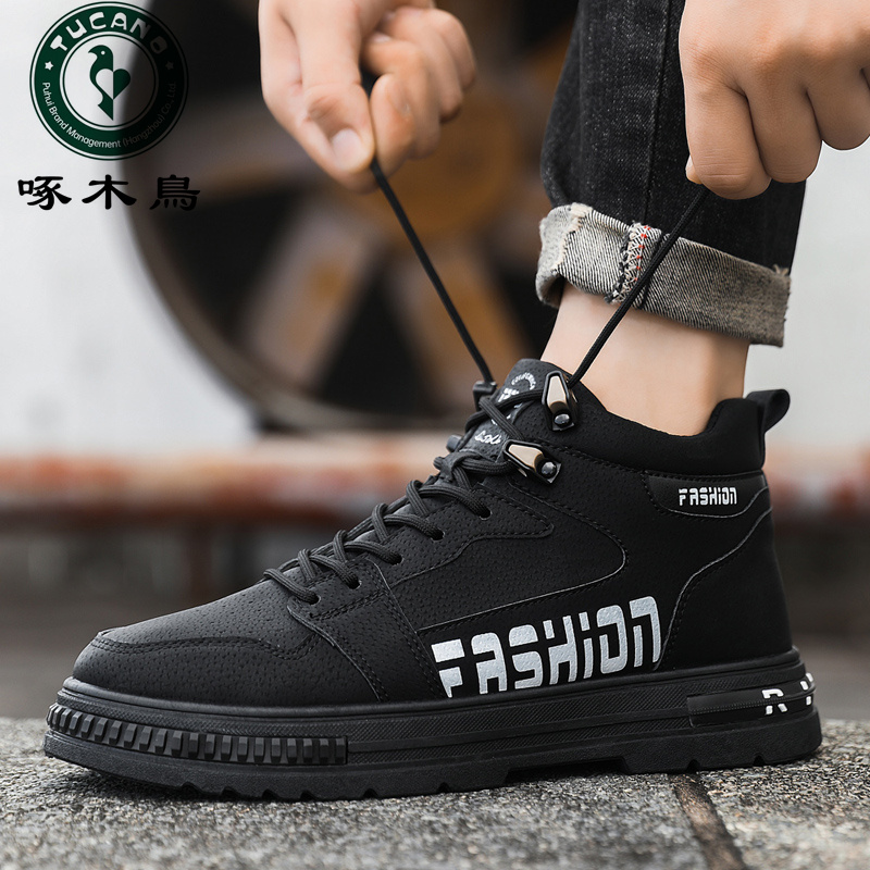 啄木鸟劳保鞋男款潮流高帮秋季高帮男鞋冬季皮鞋高帮休闲鞋875