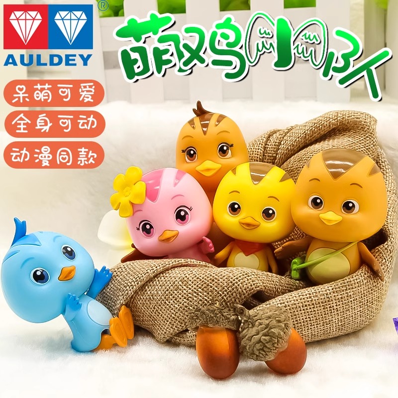 正版萌鸡小队五款全套钻动漫同款迷你可动公仔玩偶儿童玩具