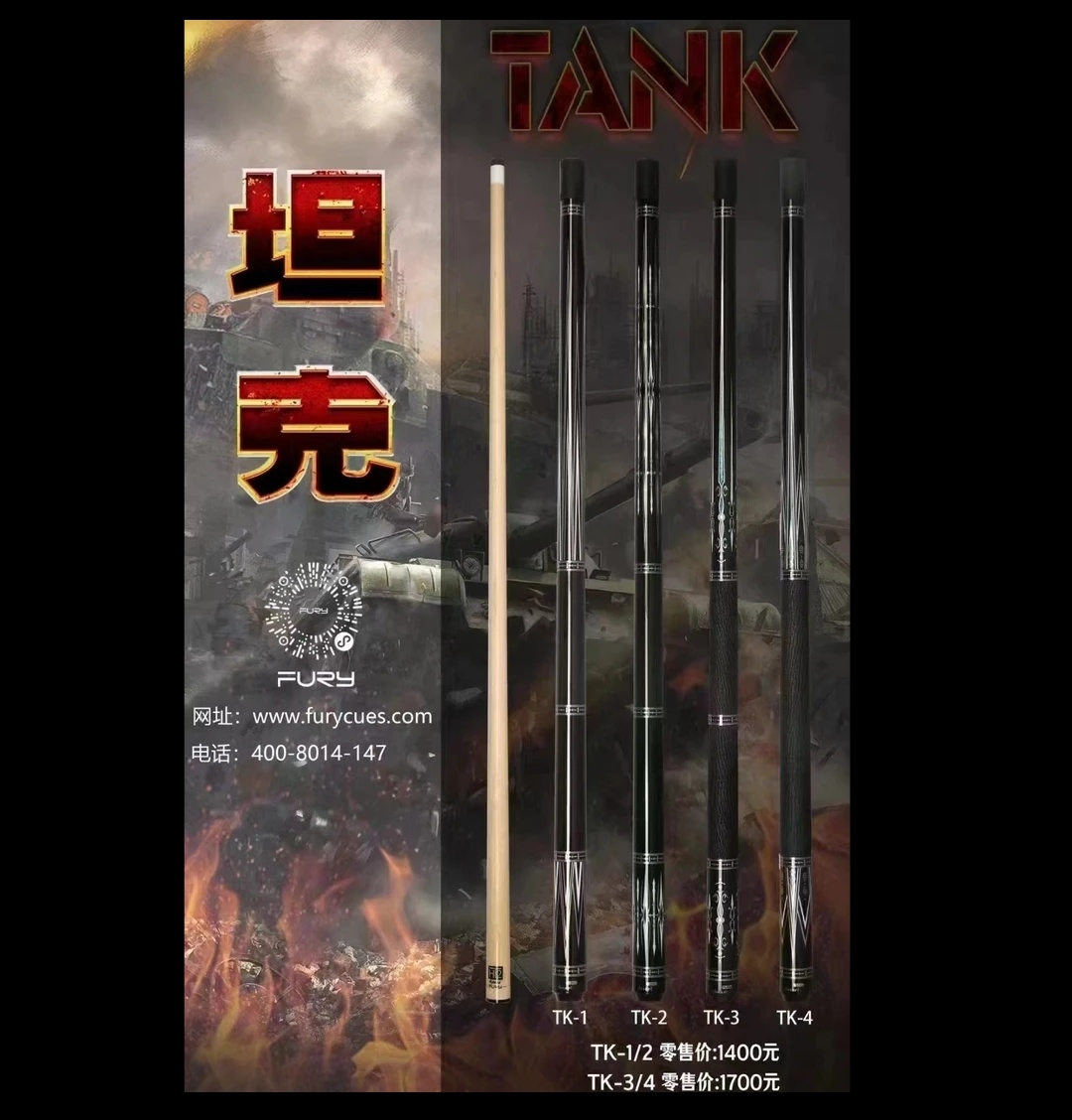 FURY 威利坦克TK系列新款大头杆HT2前支台球杆