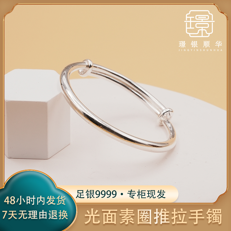 足银手镯 足银手镯光面素圈推拉手镯女款大气百搭时尚送银镯纯银