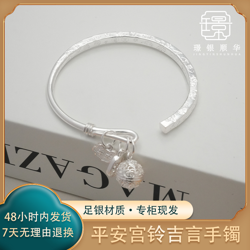 足银手镯 平安宫铃吉言开口足银手镯实心手工民族风时尚简约百搭