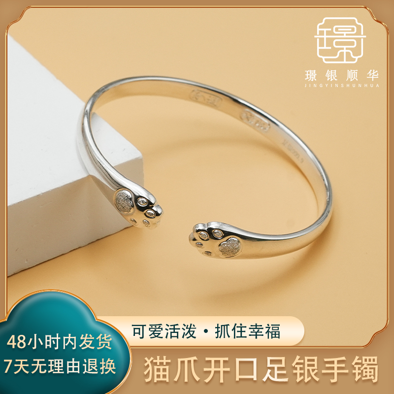 足银手镯 猫爪开口足银手镯光面古法实心可爱手工百搭时尚气质ins