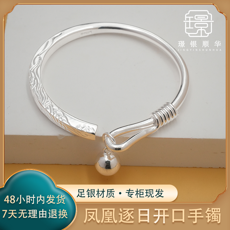 足银手镯 凤凰逐日开口足银手镯实心光面时尚百搭民族风送人礼物