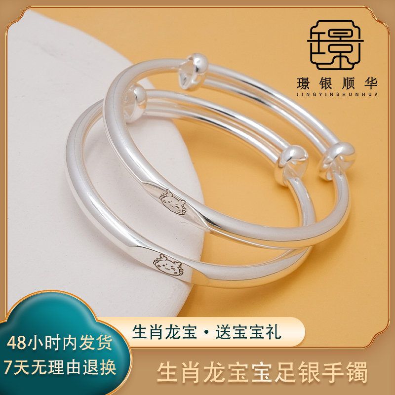 足银手镯 生肖龙宝宝足银手镯实心光面手工时尚可调节送宝宝礼物