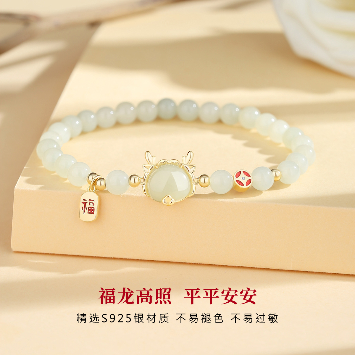 925银手链 万l娜小福龙手链女生2024本命年小众简约百搭气质手串