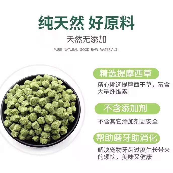 提摩西迷你Q草砖草饼磨牙零食兔子龙猫荷兰猪豚鼠宠物兔磨牙草砖