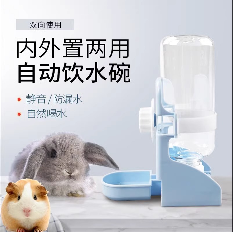 宠物自动喂水防漏喝水静音饮水大容量兔兔龙猫荷兰鼠饮水器500ml