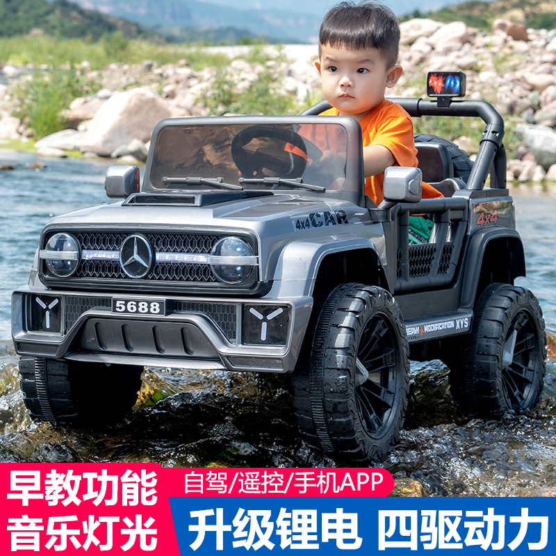 儿童电动汽车四轮童车可坐人遥控摇摇车小孩宝宝玩具车周岁礼物