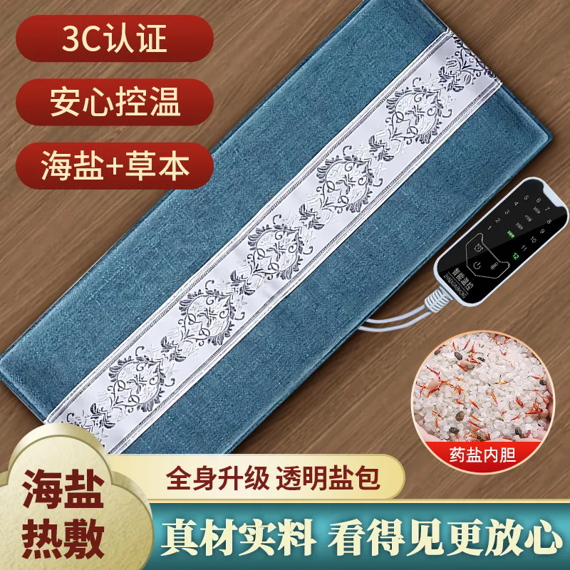 海盐电热敷包电加热粗盐药包艾灸盐袋热敷艾灸艾草海盐热敷袋家用
