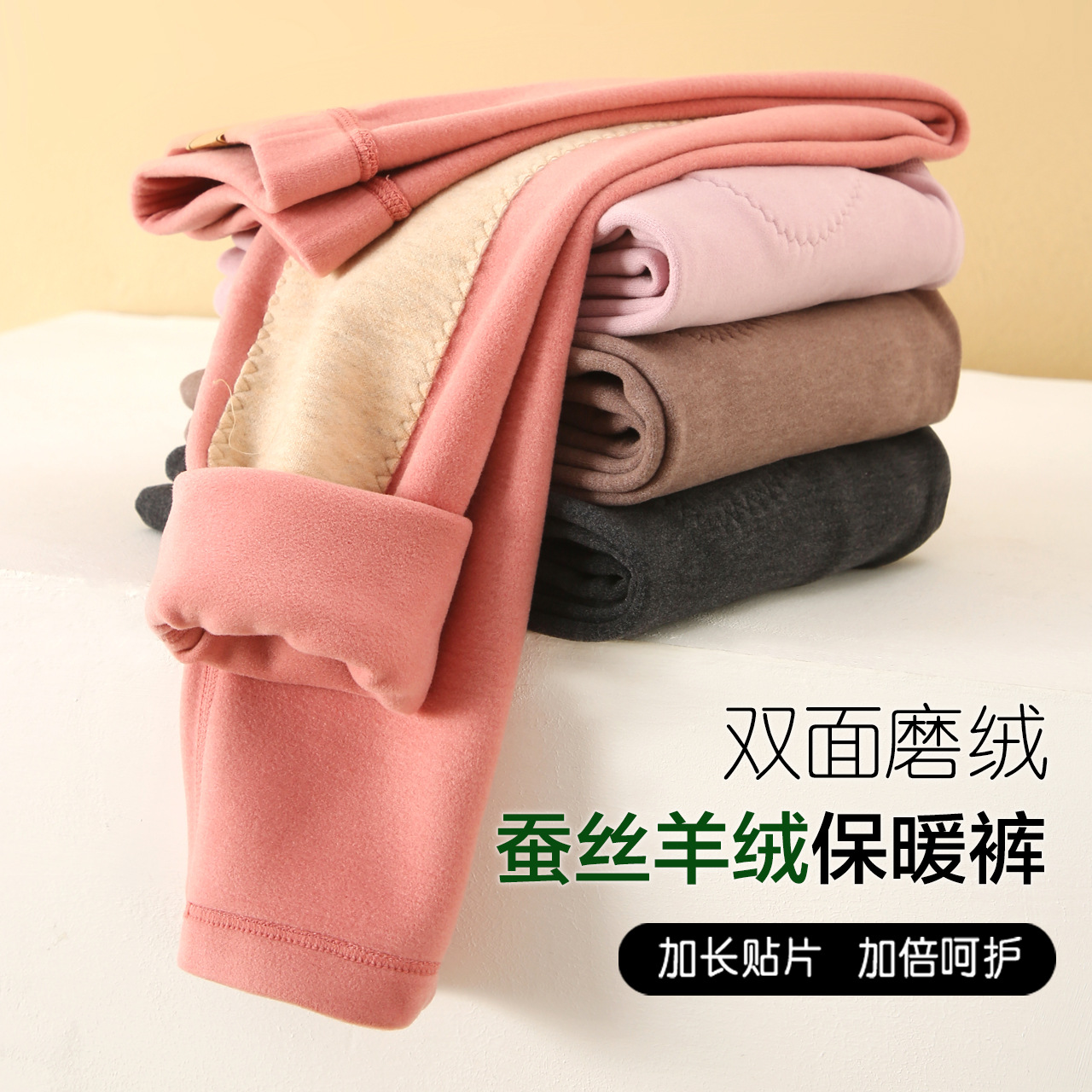 儿童保暖裤秋冬季蚕丝羊绒男童秋裤蓄热护膝贴片莱赛尔女童打底裤