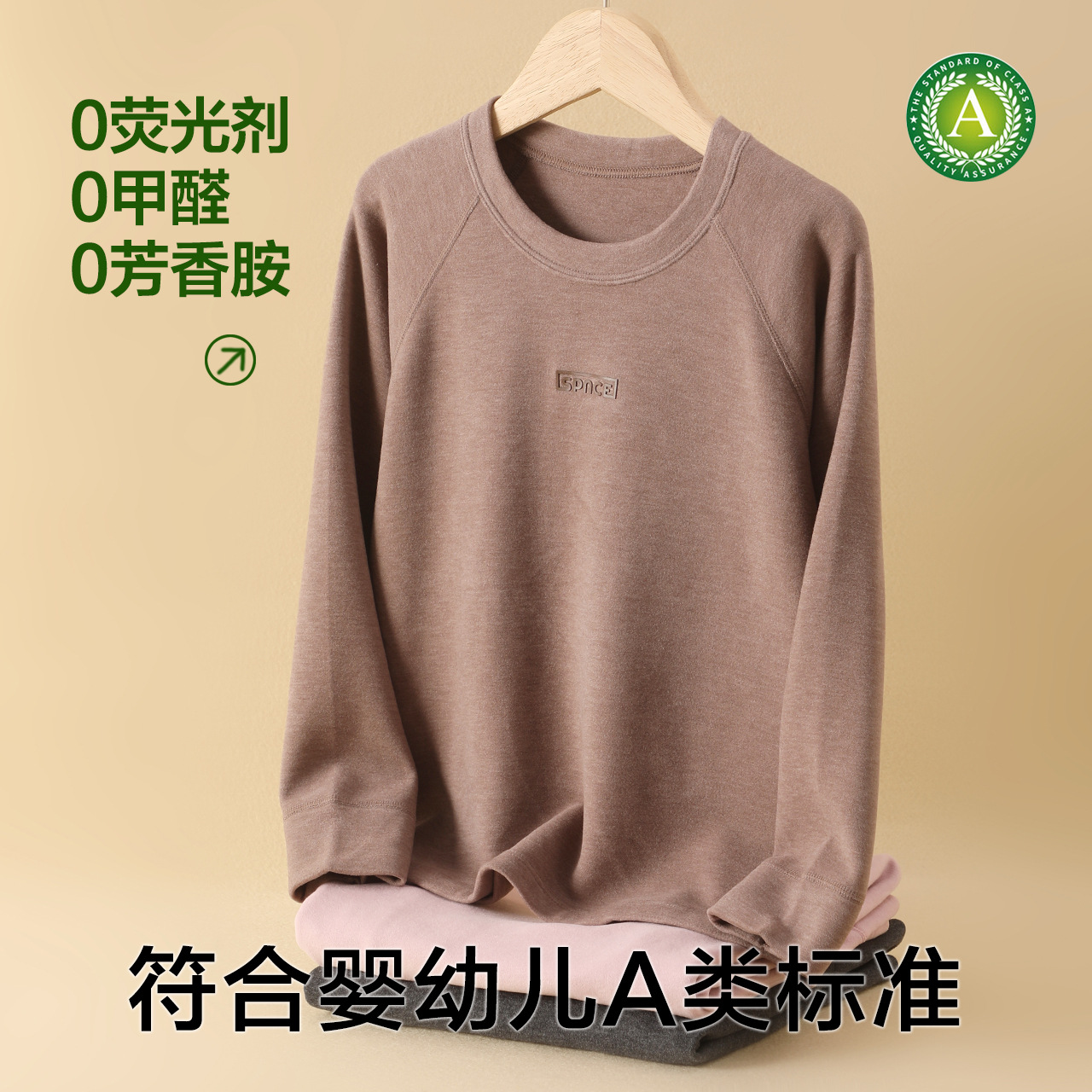 套装儿童保暖内衣A类男女童秋衣秋裤秋冬季胖童莱赛尔打底衫