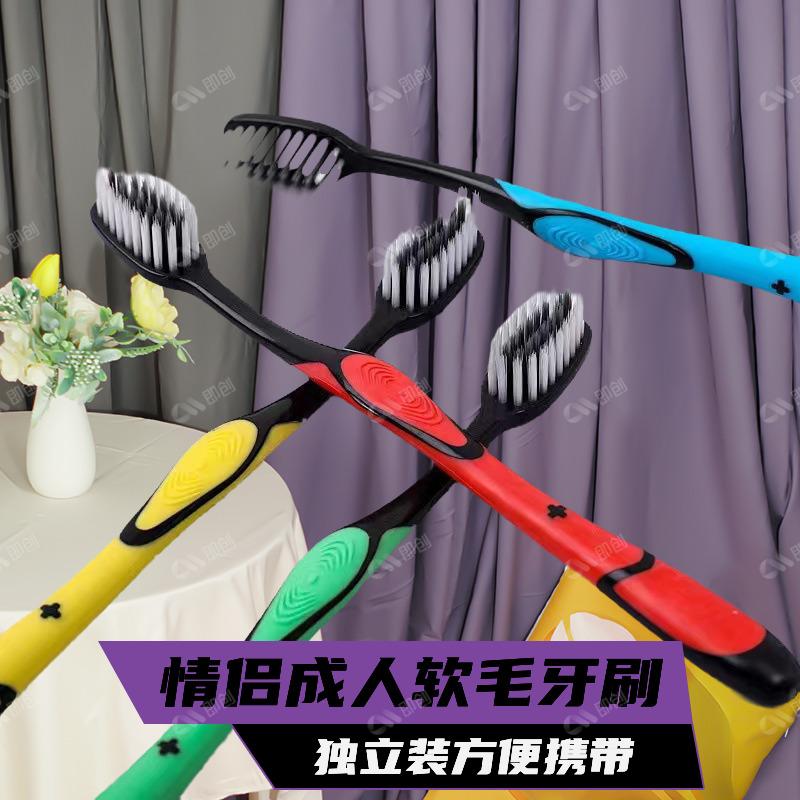 情侣单支牙刷软毛牙刷独立装成人酒店家用正品牙刷