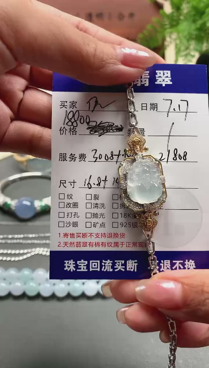 【闪购商品】翡翠手链18K金镶嵌手链