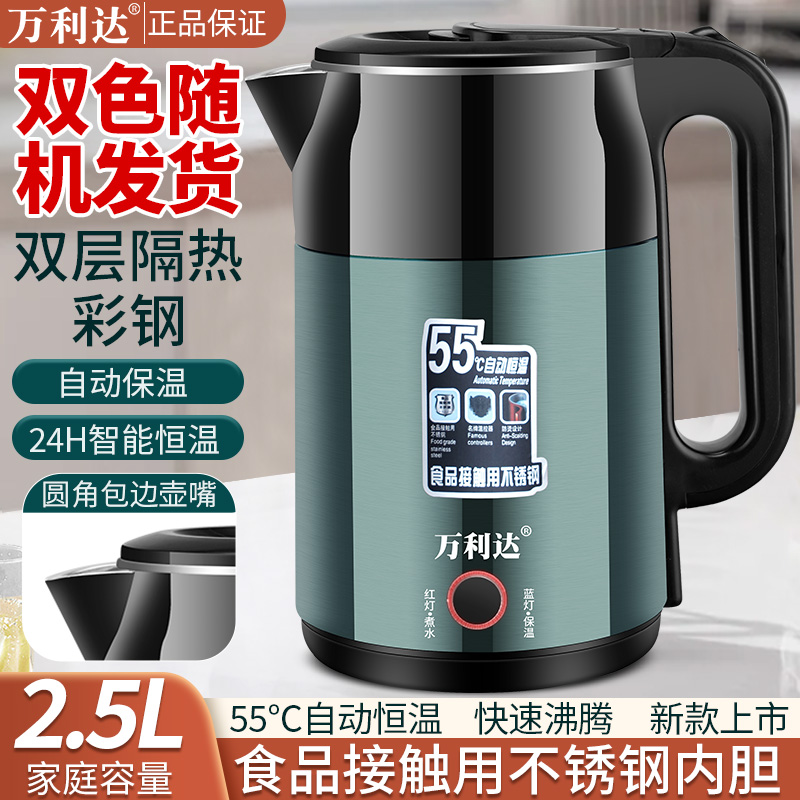 【专属宠粉】电热水壶快烧水壶圆角包边双色双层隔热保温电恒温水壶