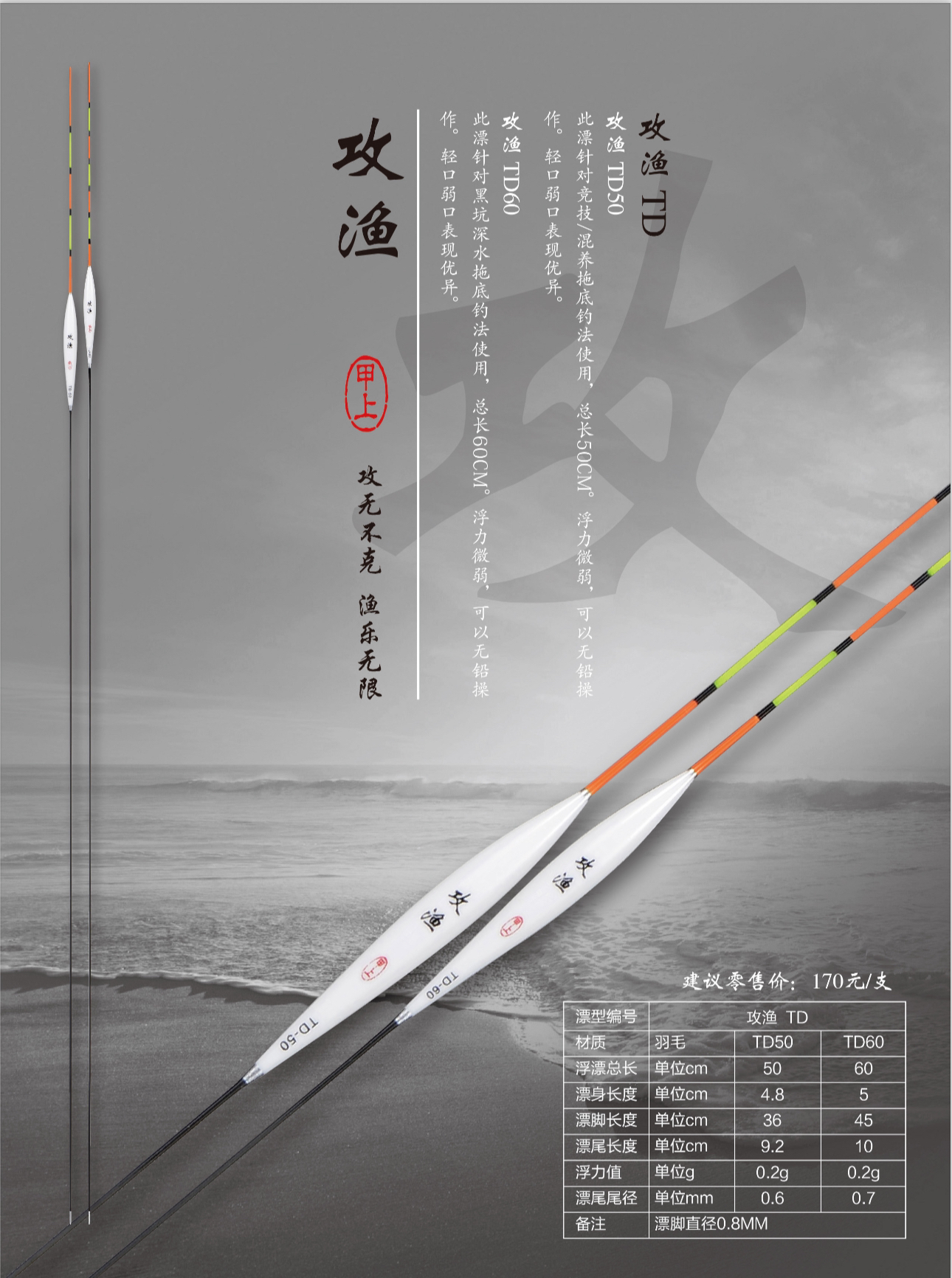 攻渔无铅自立漂TD竞技漂长脚短尾鱼漂孔雀鱼羽毛鱼漂