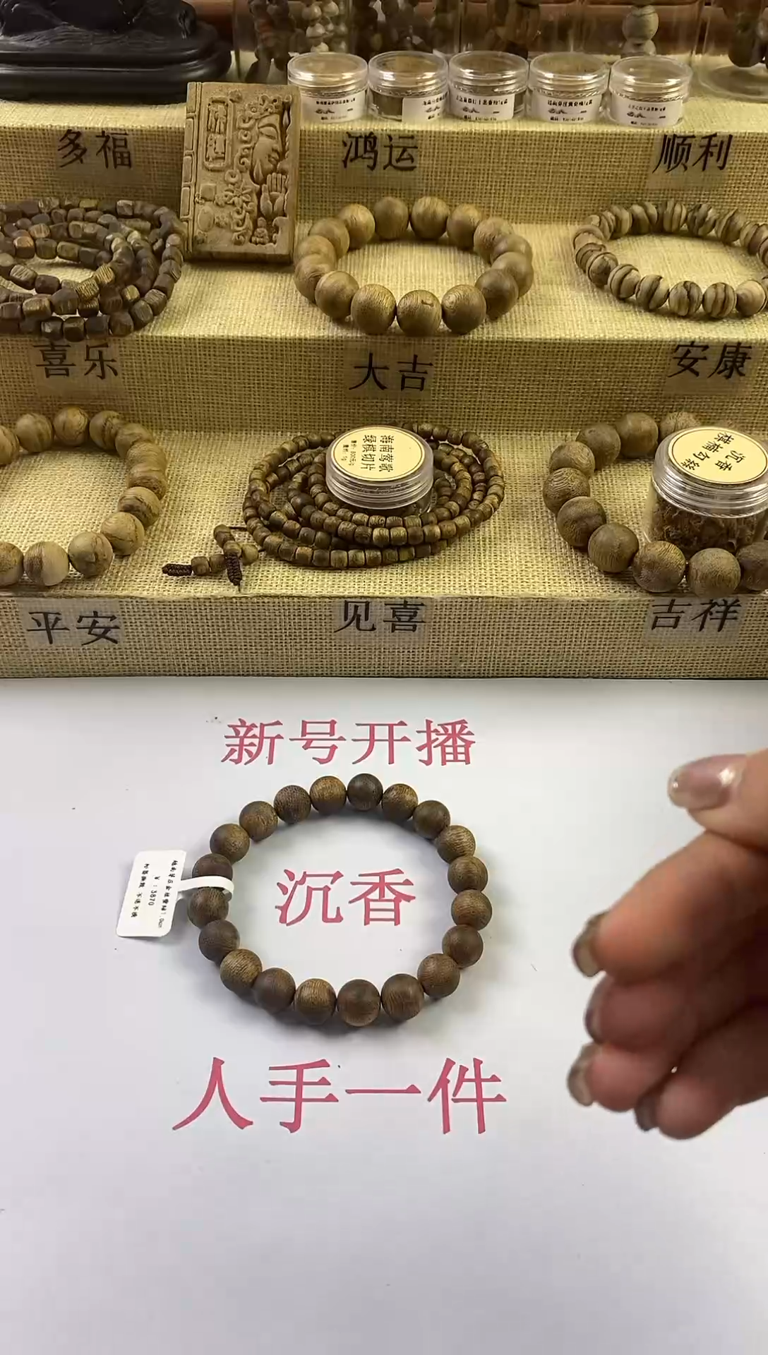 【闪购商品】沉香手串越南芽庄沉香10cm99