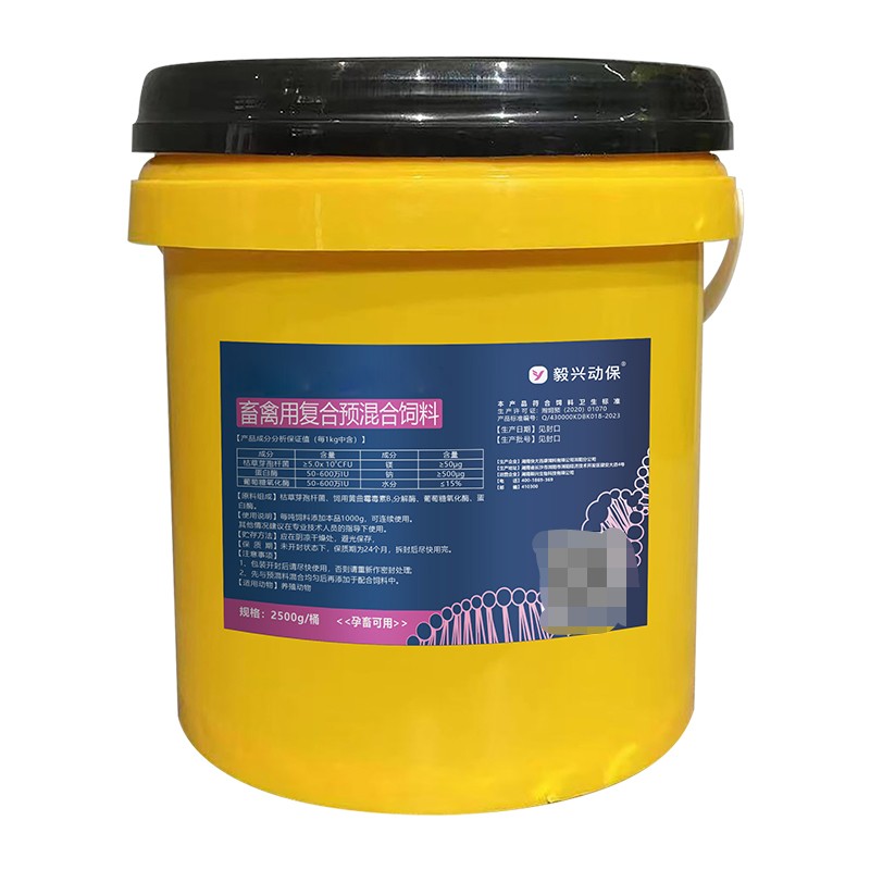 第四代生物脱霉剂5斤一桶包养殖