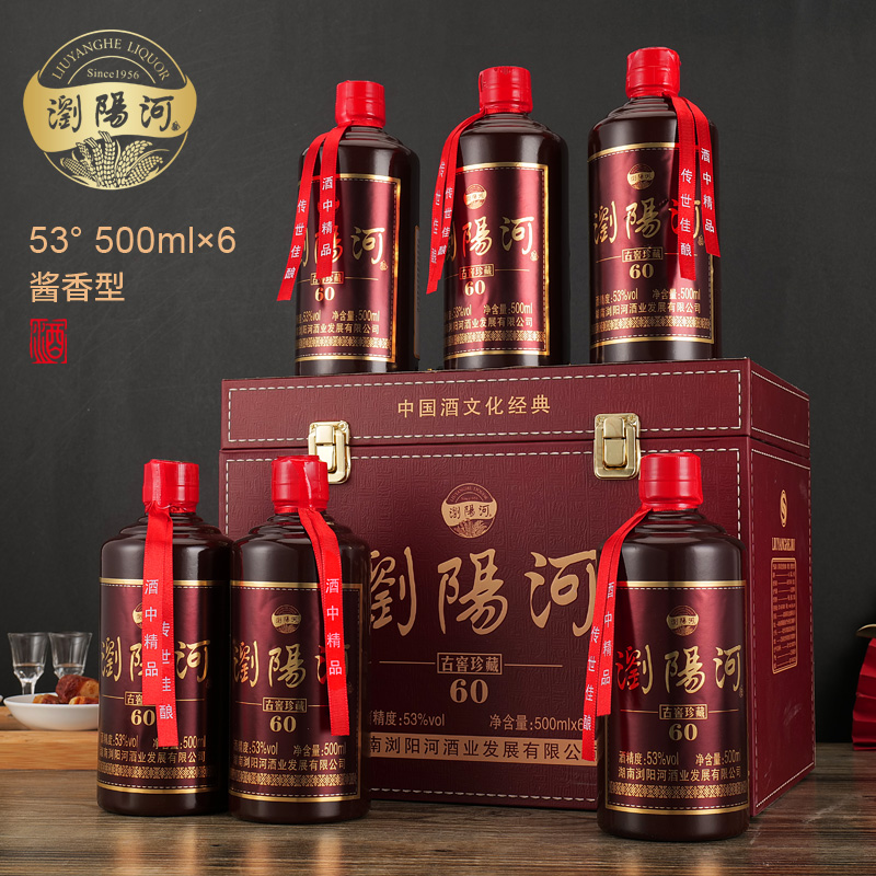 杏淮春浏阳河古窖60高档仿皮箱礼盒酱香型53度500ml*6瓶白酒