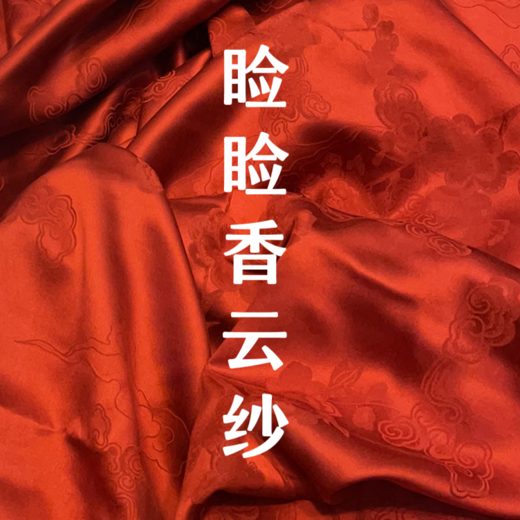 【花罗】锦花香云纱新中式旗袍连衣裙真丝绸缎零裁