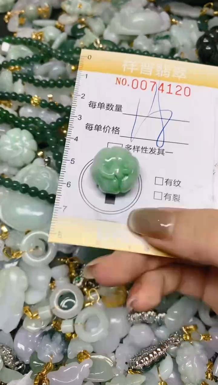 【闪购商品】翡翠颈饰未镶嵌闪购0074120