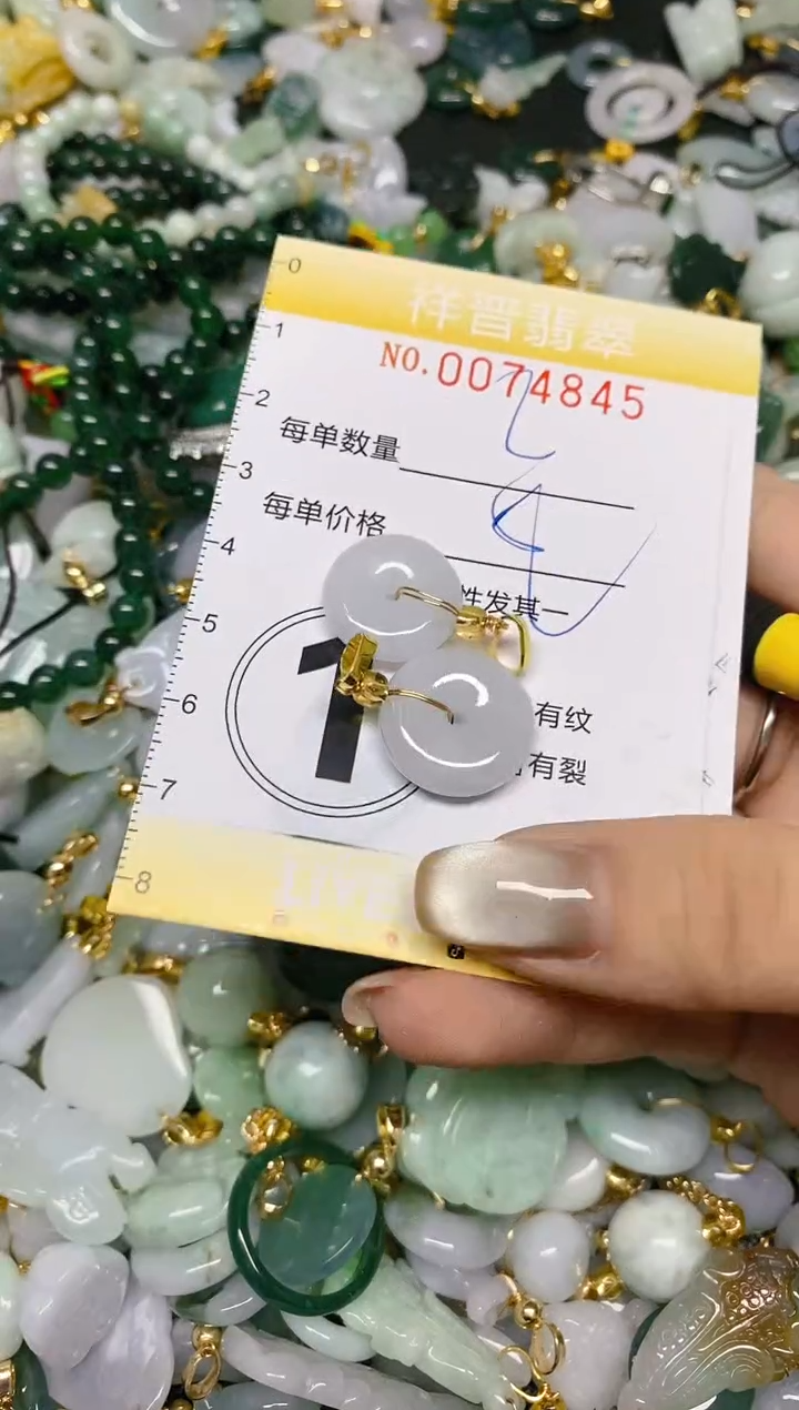 【闪购商品】翡翠颈饰未镶嵌闪购0074844多样性发其一