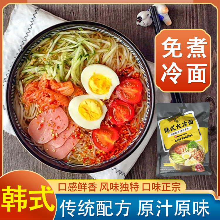 嘉腾新款东北原味小麦冷面传统配方营养酸甜免煮速食