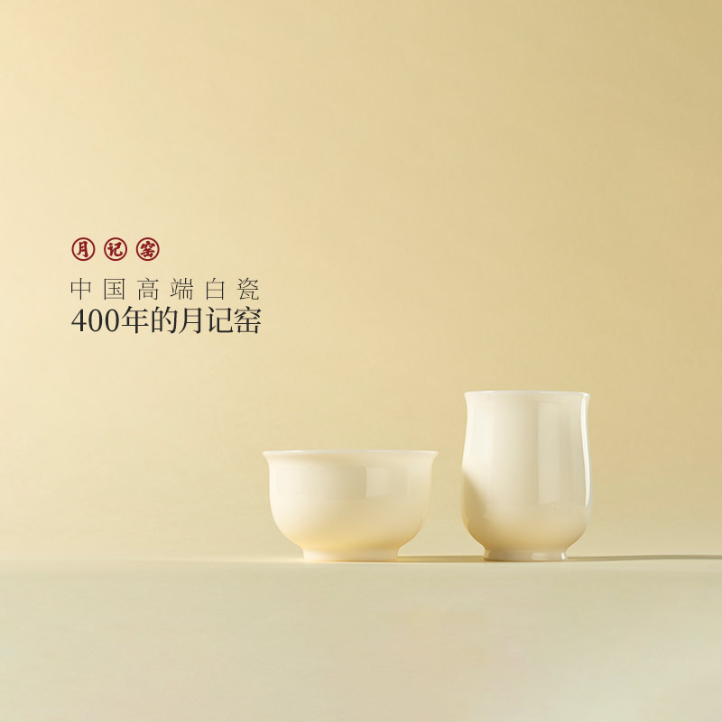 月记窑 “冰心玉露”冰种玉瓷对杯