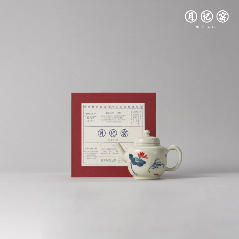 月记窑  柴烧手绘“和和美美”登高壶