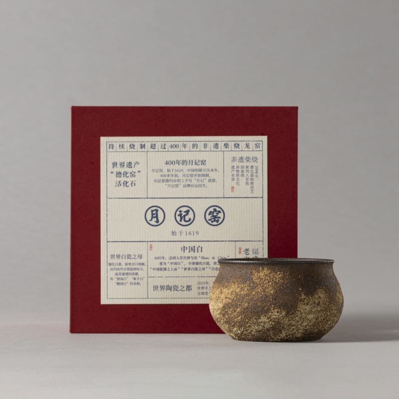 月记窑  手拉胚柴烧（裸烧）铁胎“火云”禅定杯