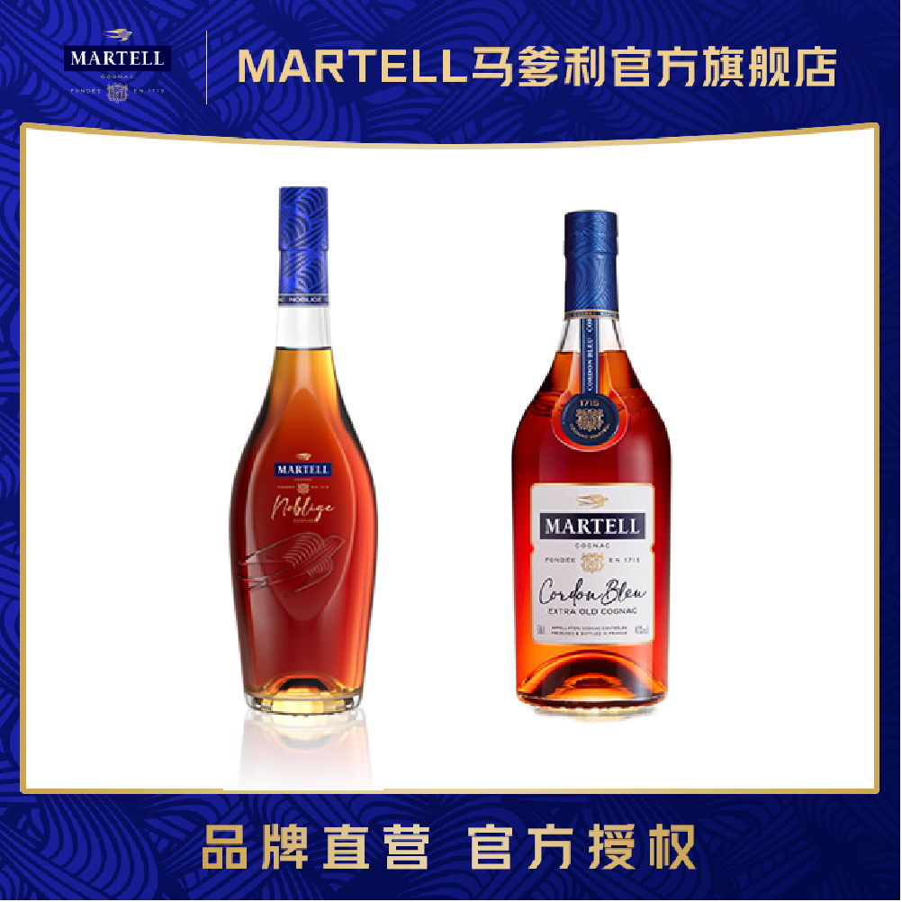 Martell/马爹利名士干邑白兰地500ml+蓝带500ml果味陈酿经典_酒类- 大咖星选