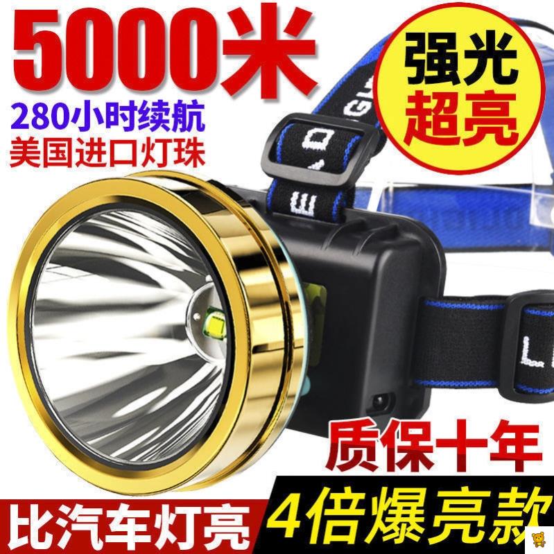 进口耐用头灯强光可充电远射大光氙气灯大功率头戴式手电筒