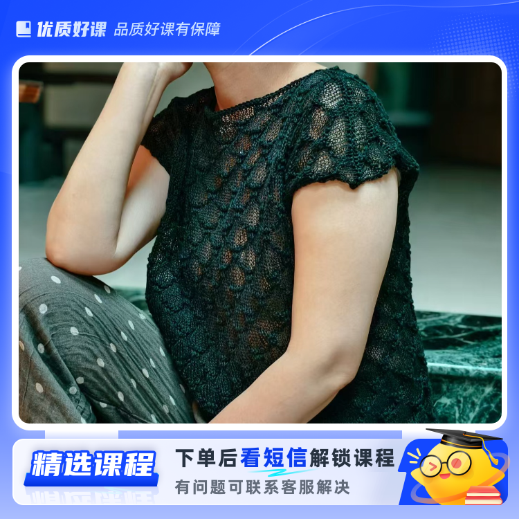 泡沫款视频教程（留意短信解锁课程）