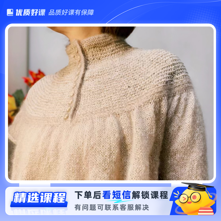 人字纹娃娃衫编织视频教程（留意短信解锁课程）