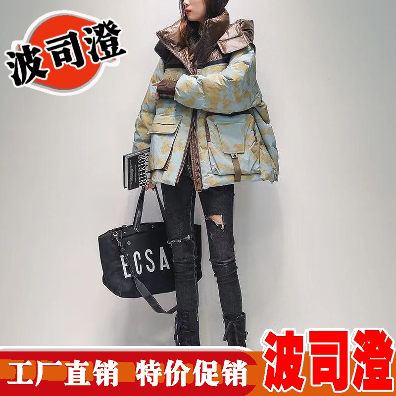 2023新款爆款羽绒服反季女士短款年韩版迷彩工装拼色连帽显瘦冬