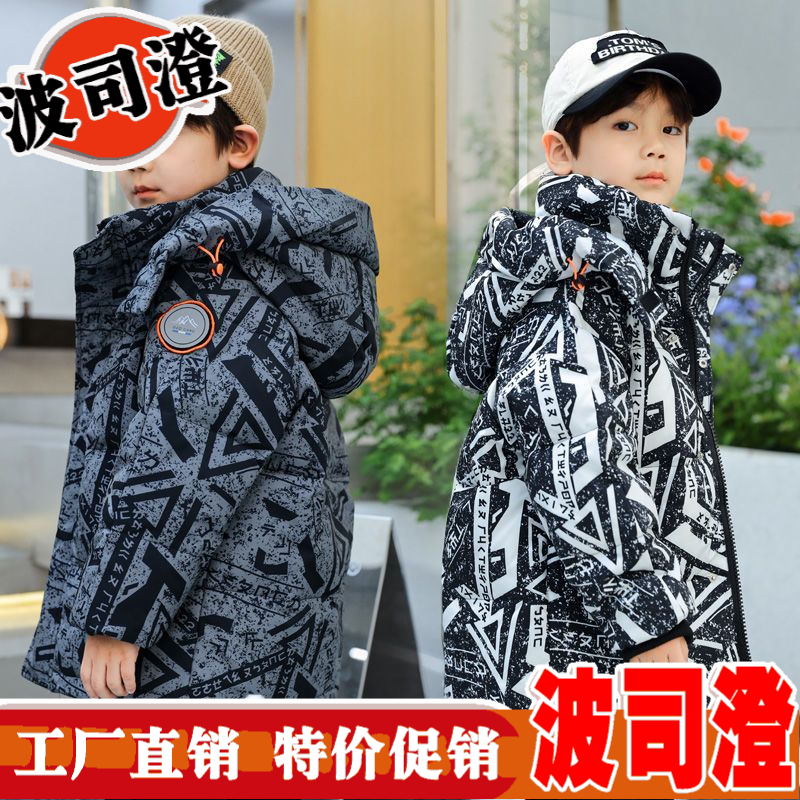 2023新款爆款羽绒服儿童男中大童冬装洋气白鸭绒加厚迷彩外青少