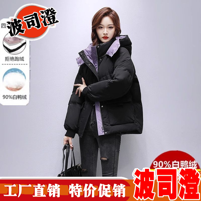 2023新款爆款羽绒服品牌冬季女短款纯色连帽加厚鸭绒时尚小个子