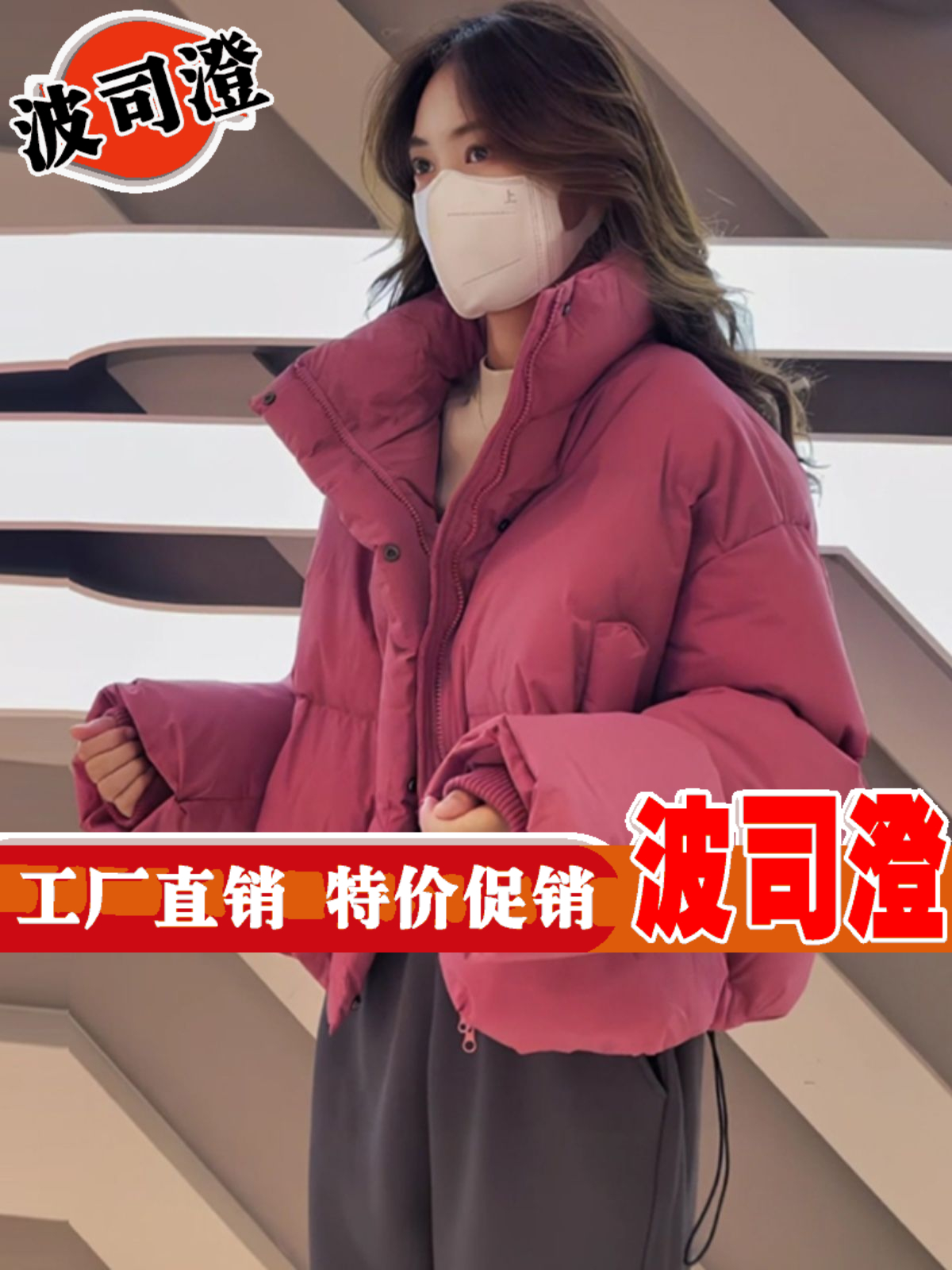 2023新款爆款羽绒服欧洲站小个子短款羽绒女冬季韩版宽松立领面