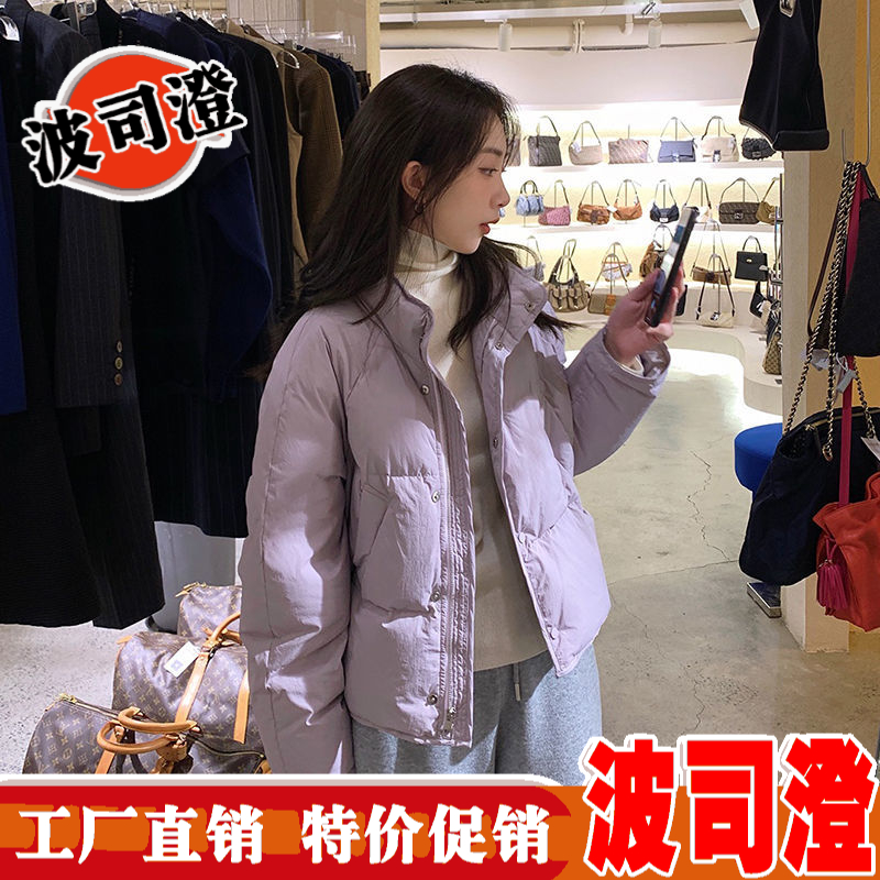 2023新款爆款羽绒服紫色女短款年冬季小个子立领轻薄白鸭绒面包