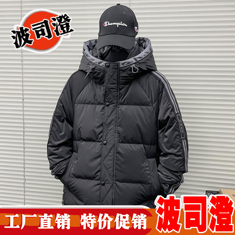 2023新款爆款羽绒服男潮牌厚冬条纹外套青少年东北初高中大学生