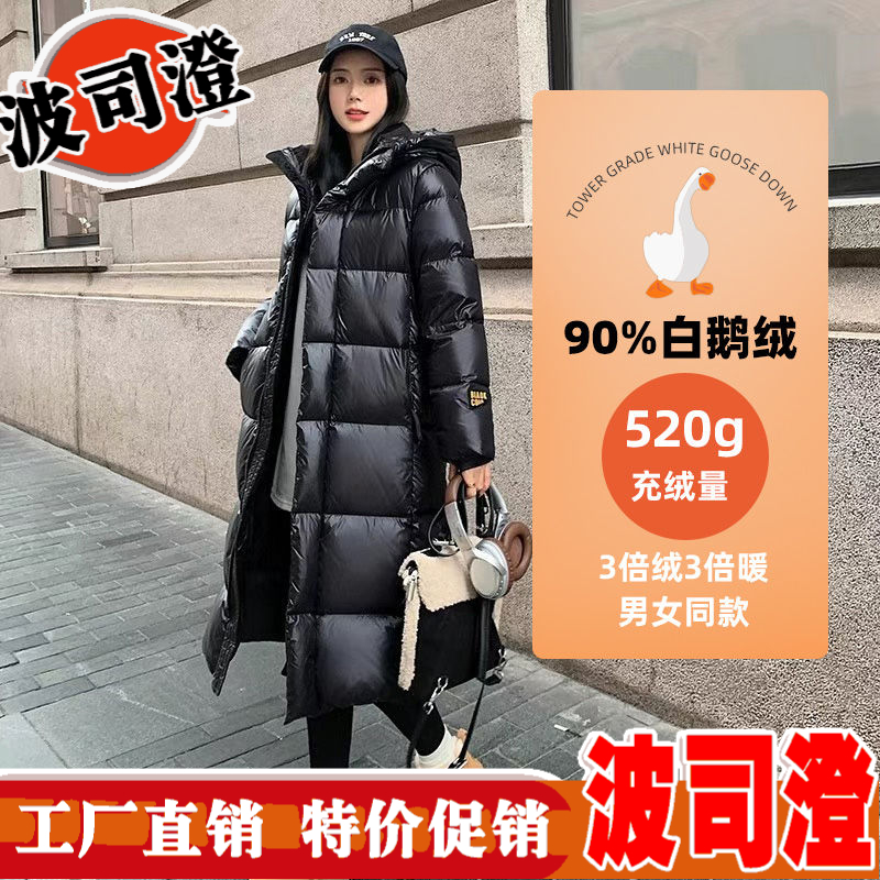 2023新款爆款羽绒服大码鹅绒高档男女冬季充绒加厚过膝中长款修
