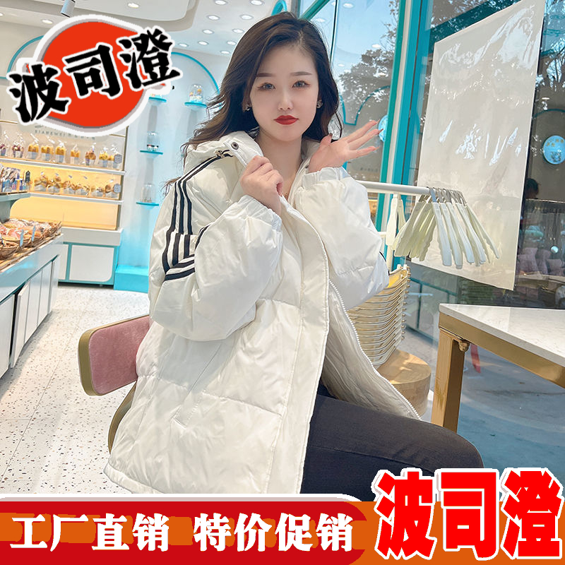 2023新款爆款羽绒服白鸭绒女三条杠宽松短款连帽加厚保暖学生情