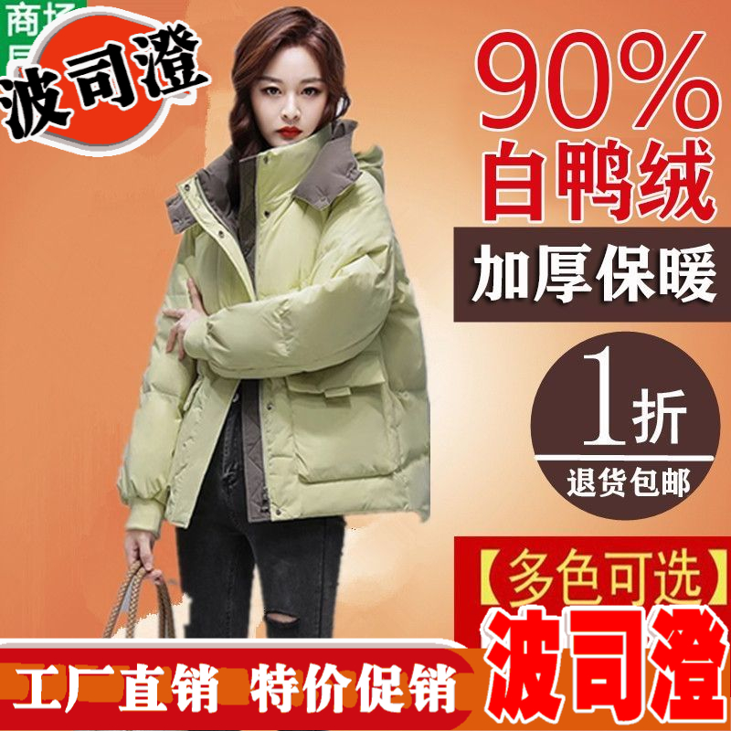 2023新款爆款羽绒服女冬保暖年短款加厚宽松大码可脱卸帽外套