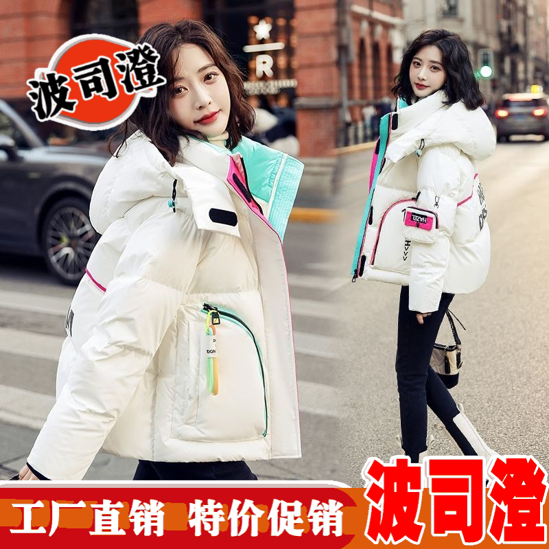 2023新款爆款羽绒服白鸭绒女冬季短款免洗字母亮面加厚撤柜面包