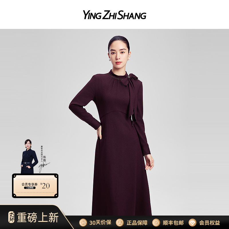 【尊爵紫薇】赢智尚2024秋冬新款绵羊毛紫红色显瘦长裙ZF03078